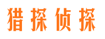 利川侦探